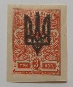 Інше Другое ^/--/^ 1918. Трезуб Киев-3. 3 коп. без зубцов. ^_^^^ 1918. Трезуб Київ-3. 3 коп. без зубців. - фото фото фото
