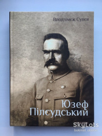 Історична література Историческая литература ^/--/^ Влодзімєж Сулєя. Юзеф Пілсудський. Військова, політична та духовна біографія Пилсудский ^_^^^ Влодзимеж Сулия. Юзеф Пилсудский. Военная, политическая и духовная биография Пилсудский - фото фото фото