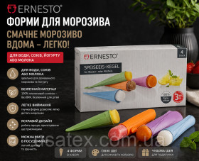 Інший посуд Другая посуда ^/--/^ Форма для морозива одна упаковка на вибір ^_^^^ НАСАДки по вибро - фото фото фото