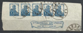 СРСР - СССР - ^/--/^ СССР 1923-24 золотой стандарт 6 /--/ к. х /--/ 5 лито без Вз без зубц. 5 /--/ х /--/ 1 /--/ м.надпись гаш.Сумы Хар -9.5.24 ^_^^^ СРСР 1923-24 золотий стандарт 6 /--/ к. х /--/ 5 літо без Вз без зубц. 5 /--/ х /--/ 1 /--/ м.Напис гаш.Суми Хар -9.5.24 - фото фото фото