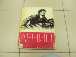 Періодичні видання Периодические издания ^/--/^ книга альбом ленин рисунки жукова 1966 москва №13345 /--/ м ^_^^^ Книга альбом ленін малюнки жукова 1966 Москва No /--/ 13345 /--/ м - фото фото фото