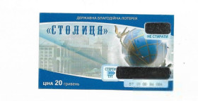 Акції, облігації, лотереї Акции, облигации, лотереи ^/--/^ Лотерея мгновенная благотворительная Столиця Киев 2009 времен Черновецкого 20 гривен Зразок! ^_^^^ Лотерея миттєва благодійна Столиця Київ 2009 часів Черновецького 20 гривень Зразок! - фото фото фото