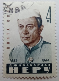 СРСР - СССР - ^/--/^ СССР 1964 Джавахарлал Неру, гашеная (I) ^_^^^ СРСР 1964 Джавахарлал Неру, гашена (I) - фото фото фото