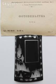 Інше Другое ^/--/^ Фотовиньетка 9 /--/ х /--/ 12 /--/ см, НОВАЯ, СССР 1982 /--/ г. РАРИТЕТ. ^_^^^ Фотовіньєтка 9 /--/ х /--/ 12 /--/ см, НОВА, СРСР 1982 /--/ р. РАРИТЕТ. - фото фото фото
