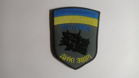 Інше Другое ^/--/^ Шеврон. Украина. Армия. Война с Россией. 72 ОМБр. Дикие звери. mazu ^_^^^ Шеврон. Україна. Армія. Війна з Росією. 72 ОМБр. Дикі звірі. mazu - фото фото фото
