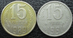 - - ^/--/^ 15 копеек 1989 1991 /--/ л. Возможна поштучная продажа ^_^^^ 15 копійок 1989 Можливий поштучний продаж - фото фото фото