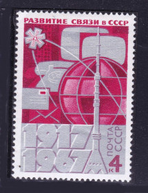 СРСР - СССР - ^/--/^ ZM  СССР 1967 г MNH - связь ^_^^^ ZM СРСР 1967 р MNH - зв'язок - фото фото фото