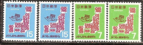 Японія Япония ^/--/^ Япония 1968 Sc.956-959 * ПОЛНАЯ серия ^_^^^ Японія 1968 Sc.956-959 * Повна серія - фото фото фото