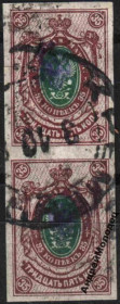 Інше Другое ^/--/^ 1918. Трезуб Полтава-1. 35 коп. без зубцов. Кременчуг. ^_^^^ 1918. Трезуб Полтава-1.35 коп. без зубців. Кременчук. - фото фото фото
