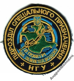 Інше Другое ^/--/^ Шеврон. Украина. НГУ. Спецназ. Водолаз. БП. Боевые пловцы. tara ^_^^^ Шеврон. Україна. НГУ. Спецназ. Водолаз. БП. Бойові плавці. tara - фото фото фото