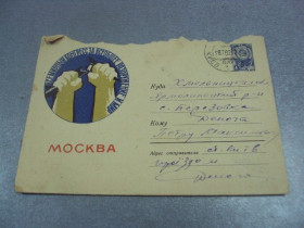 СРСР СССР ^/--/^ конверт всемирный конгресс за всеобщее разоружение и мир коминарец 1961 №4362 ^_^^^ конверт всесвітній конгрес за загальне роззброєння і світ комінарець 1961 No /--/ 4362 - фото фото фото