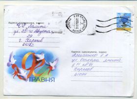 Україна Украина ^/--/^ 9 мая День Победы Украины ХМК Украины прошел почту 2003 ^_^^^ 9 травня День Перемоги України ХМК України пройшов пошту 2003 - фото фото фото