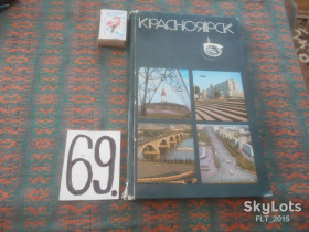 Видання - р. Издания - гг. ^/--/^ Красноярск   1978 г. ^_^^^ Красноярськ 1978 - фото фото фото
