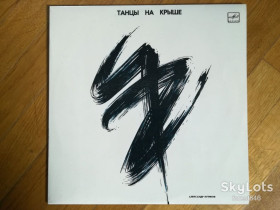 Платівки Пластинки ^/--/^ Александр Кутиков-Танцы на крыше  (лам. конв.)  (10)-Ex.+, Мелодія ^_^^^ Александр Кутиков-Танцы на крыше (лам. конв.) (10)-Ex.+, Мелодия - фото фото фото