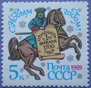 СРСР - СССР - ^/--/^ СССР 1988 Новый год СК 5939 MNH ^_^^^ СРСР 1988 Новий рік СК 5939 MNH - фото фото фото