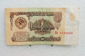 СРСР  СССР  ^/--/^ Купюра 1 рубль  (СССР) 1961 /--/ г. ^_^^^ Купюра 1 рубль (СРСР) 1961 /--/ р. - фото фото фото