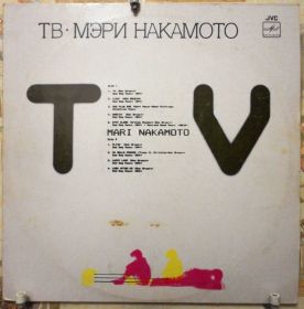 Платівки Пластинки ^/--/^ Мэри Накамото - TV · ТВ  EX+/EX ^_^^^ Мері Накамото - TV · ТВ EX+/EX - фото фото фото