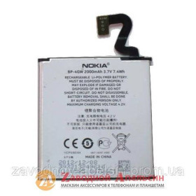 Акумулятори Аккумуляторы ^/--/^ Аккумулятор батарея Nokia BP-4 /--/ GW Lumia 920 ^_^^^ Акумулятор батарея Nokia BP-4 /--/ GW Lumia 920 - фото фото фото