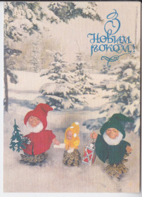Україна Украина ^/--/^ Україна 1992 З Новим роком Гноми Засніжений ліс Зам.2409 28.11.91 Т.3 млн ЗНИЩЕНО МД Держзнаку ХПК** ^_^^^ Украина 1992 С Новым годом Гномы Заснеженный лес Зам.2409 28.11.91 Т.3 млн Уничтожен МД Госзнака ХПК** - фото фото фото