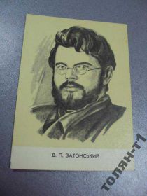 СРСР СССР ^/--/^ затонский художник туровский ^_^^^ Затонський художник турівський - фото фото фото