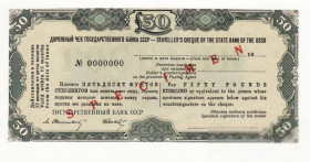 Інше Другое ^/--/^ Дорожный чек 50 фунтов стерлингов 1963 Образец. Редкий см. описание. Госбанк ^_^^^ Дорожній чек 50 фунтів стерлінгів 1963 Зразок. Рідкісний см. опис. Держбанк - фото фото фото