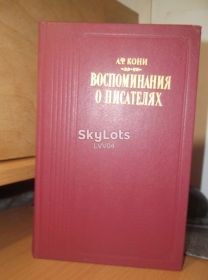 Видання - р. Издания - гг. ^/--/^ Кони. Воспоминания о писателях. Серия Литературные воспоминания                                                      (2) ^_^^^ Коні. Спогади про письменників. Серія Літературні спогади (2) - фото фото фото