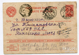 СРСР СССР ^/--/^ Поштівка Москва-Воронеж, 1942 р. СРСР. Воєнна цензура. ^_^^^ открытка Москва-Воронеж, 1942 г. СССР. Военная цензура. - фото фото фото