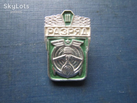 Спортивні Спортивные ^/--/^ Значок спорт ДОСААФ ІІІ разряд ^_^^^ Значок спорт ДОСААФ III разряд - фото фото фото