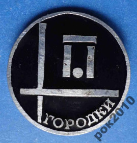 Спортивні Спортивные ^/--/^ городки диаметр 23 мм ^_^^^ містечка діаметр 23 мм - фото фото фото