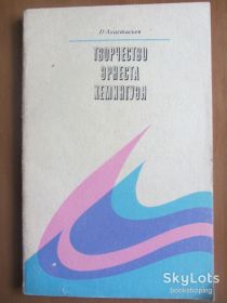 Видання - р. Издания - гг. ^/--/^ Анастасьев Н.А. Творчество Эрнеста Хемингуэя ^_^^^ Анастасьев Н.А. Творчість Ернеста Хемінгуея - фото фото фото