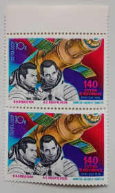 СРСР - СССР - ^/--/^ СССР 1978 140 суток в космосе, сцепка, MNH ^_^^^ СРСР 1978 140 діб у космосі, зчіпка, MNH - фото фото фото