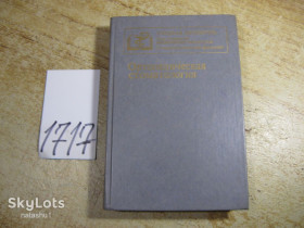 Видання - р. Издания - гг. ^/--/^ ортопедическая стоматология 1988 /--/ г ^_^^^ ортопедична стоматологія 1988 - фото фото фото