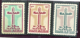 До  року До  года ^/--/^ Підпільна Пошта України. Базар 1951 р. ^_^^^ Подпольная Почта Украины. Базар 1951 г. - фото фото фото
