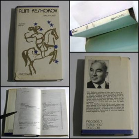 Видання - р. Издания - гг. ^/--/^ Редкое издание! Алим Кешоков Звездный час 1981 /--/ г  Ограниченный тираж 10 890 экземпляров! ^_^^^ Рідке видання! Алім Кешоков Зоряний час 1981 /--/ р Обмежений тираж 10 890 примірників! - фото фото фото