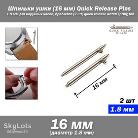 Наручні годинники Наручные часы ^/--/^ Шпильки ушки  (16 мм) Quick Release Pins 1,8 мм для наручных часов, браслетов  (2 шт) quick release watch spring bar ^_^^^ Шпильки гармати (16 мм) Quick Release Pins 1,8 мм для наручних годин, браслетів (2 шт) quick release watch spring bar - фото фото фото