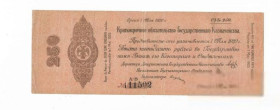 Громадянська війна Гражданская война ^/--/^ Колчак Сибирь Омск 250 рублей 1919 1920 Май серия типа Х - Х. № высокий 6 цифр ^_^^^ Колчак Сибір Омськ 250 рублів 1919 Май серія типу Х - Х. No високий 6 цифр - фото фото фото