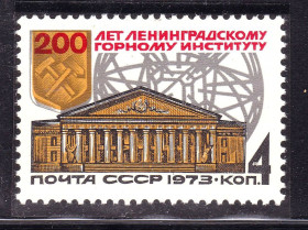 СРСР - СССР - ^/--/^ СССР 1973  г  MNH - Ленинград ^_^^^ СРСР 1973 MNH - Ленінград - фото фото фото