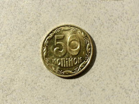 Обігові Обиходные ^/--/^ 50 копійок Україна 2025 рік &amp;quot; Штемпельний Блиск &amp;quot;  (790) ^_^^^ 50 нопеек Украина 2025 год &amp;quot; Штемпельный Ближний &amp;quot; (790) - фото фото фото