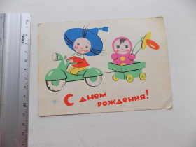 СРСР СССР ^/--/^ Открытка С Днем рождения! СССР Худ. Модель 1963 г. ^_^^^ З Днем народження! СРСР Худ. Модель 1963 р. - фото фото фото