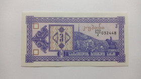 Інше Другое ^/--/^ Грузія. 3 купони. 1993. СТАН! ^_^^^ Грузия. 3 купона. 1993. Стан! - фото фото фото