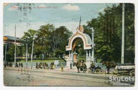Україна Украина ^/--/^ Поштівка Київ, Купецький Сад 1910. ^_^^^ Почтовка Киев, Купецкий Сад 1910. - фото фото фото