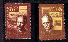 СРСР - СССР - ^/--/^ СССР  1985 г   MNH - Шолохов ^_^^^ СРСР 1985 MNH - Шолохов - фото фото фото