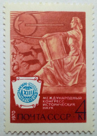 СРСР - СССР - ^/--/^ СССР 1970 Международный конгресс исторических наук, MNH ^_^^^ СРСР 1970 Міжнародний конгрес історичних наук, MNH - фото фото фото