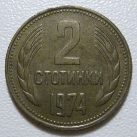 Болгарія Болгария ^/--/^ Болгарія 2 стотинки 1974 року #39781 ^_^^^ Болгария 2 стотки 1974 года #39781 - фото фото фото