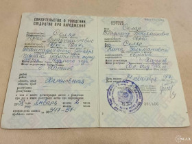 Інше Другое ^/--/^ Свидетельство о рождении. Украинская ССР. Госзнак. 1976 год. Харьков. Скляр ^_^^^ Свідоцтво про народження. Українська РСР. Держзнак. 1976. Харків. Скляр - фото фото фото