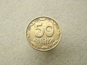 Обігові Обиходные ^/--/^ 50 копійок 1992 рік Україна 1 /--/ БАм &amp;quot; Чотири Ягоди &amp;quot; Брак кільце на аверсі  (681) ^_^^^ 50 копеек 1992 год Украина 1 /--/ БАм &amp;quot; Четыре Ягоды &amp;quot; Брак кольцо на аверсе (681) - фото фото фото