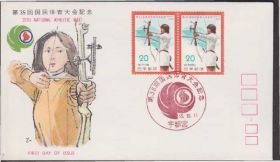 Японія Япония ^/--/^ Япония 1980 35-й ЧЕМПИОНАТ СТРЕЛЬБА ИЗ ЛУКА ЛУЧНИК ЛУК СПОРТ СОРЕВНОВАНИЯ АТЛЕТИКА КПД Mi.1445 /--/ х /--/ 2 /--/ шт. ^_^^^ Японія 1980 35-й ЧЕМПІОНАТ СТРІЛЬБА З ЛУКА ЛУЧНИК ЛУК СПОРТ ЗІРІВНЕННЯ АТЛЕТИКА ККД Mi.1445 /--/ х /--/ 2 /--/ шт. - фото фото фото