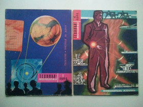 Видання - р. Издания - гг. ^/--/^ Техника молодежи. 1961 г. №№ 1; 6. ^_^^^ Техніка молоді. 1961 р. NoNo 1; 6. - фото фото фото