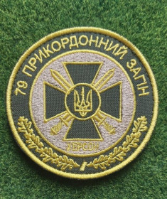Інше Другое ^/--/^ Шеврон Украина Херсонський 79 прикордонний загін Херсон ДПСУ № 1926 ^_^^^ Шеврон Украина Херсонский 79 пограничный отряд Херсон ГПСУ No 1926 - фото фото фото