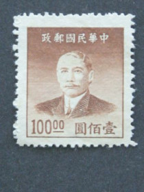 Китай Китай ^/--/^ Почтовая марка, Китай, 100 долларов ^_^^^ Поштова марка, Китай, 100 доларів - фото фото фото